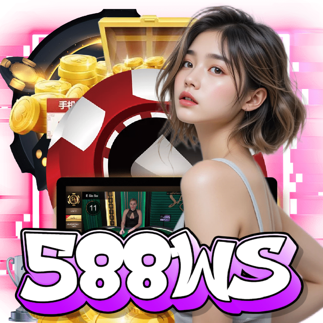 588ws เว็บตรง